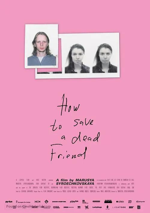 如何拯救一名死去的朋友